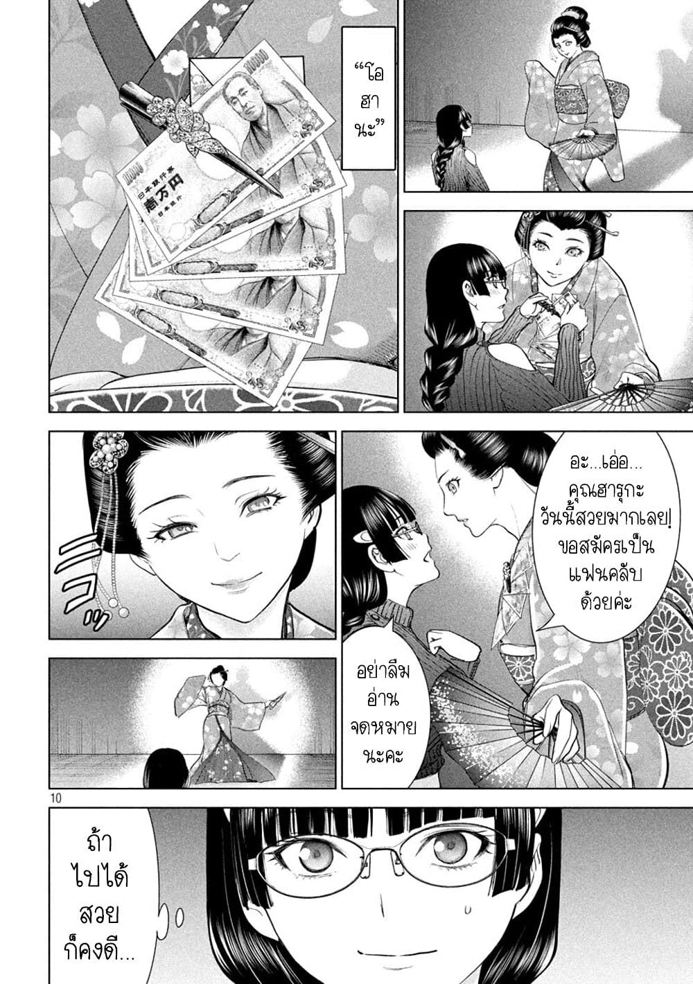 Satanophany 214 (10)